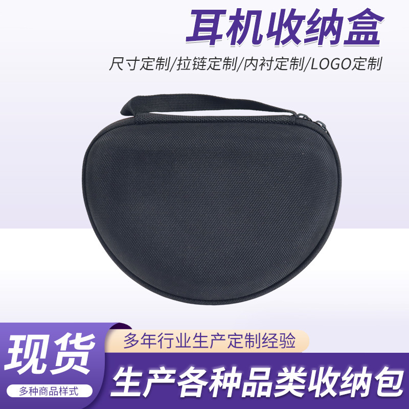 Suitable for Jbl Jr310Bt/Tune660Nc/T450/T500 Headphone Storage Box Bluetooth Headphone Storage Bag