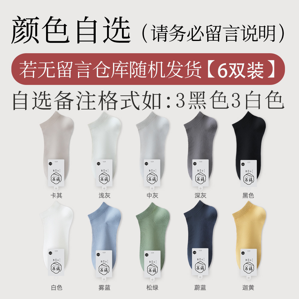 Calcetines de algodón para hombre primavera y verano antibacteriano, desodorante, absorbente de sudor, algodón negro, calcetines de barco para hombre, calcetines de algodón deshuesados negros