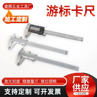 厂家定制游标卡尺家用碳钢150 200 300mm工业级镀铬激光刻度卡尺
