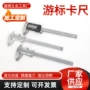 刻度定制工业级镀铬卡尺