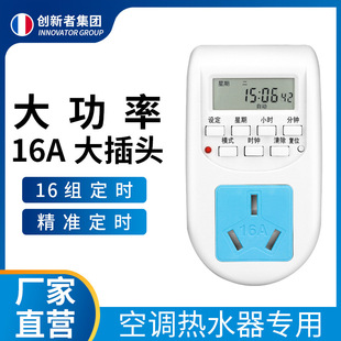 16A electric water heater high-power intelligent timing controller time-controlled switch socket cycle automatic power off