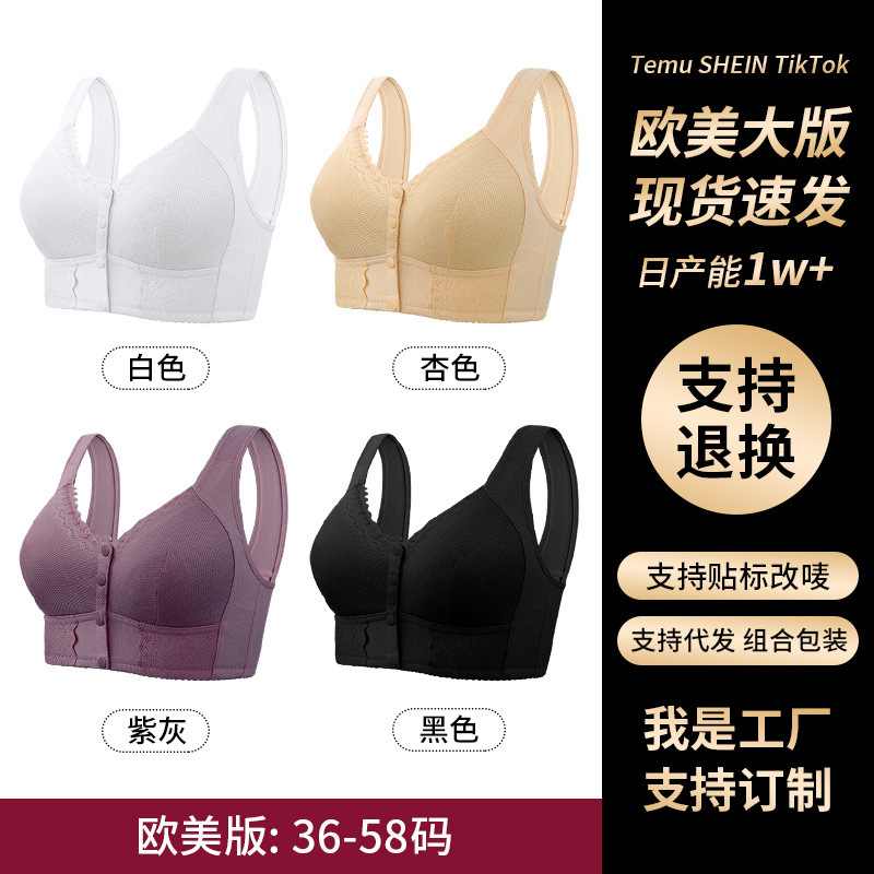 New Style Soft Cotton Thin Cup Front-Clasp Bra for Middle-Aged and Elderly Women, Exclusively Available on Amazon Independent Sites for Extra-Large Sizes New Style Soft Cotton Thin Cup Front-Clasp Bra for Middle-Aged and Elderly Women, Exclusively Available on Amazon Independent Sites for Extra-Large Sizes