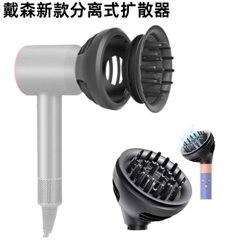 Адаптируемый чехол-накладка для Dyson Curling Stick Drying Diffuser аксессуары Hair Dryer Diffuser airwrapHS01/05 Двухрежимное использование для локонов
