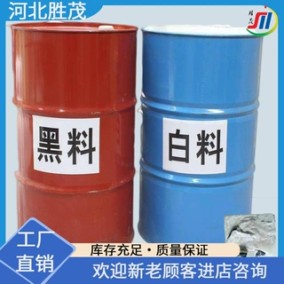 河北胜茂生产矿用无机加固材料 顶板加固材料厂家