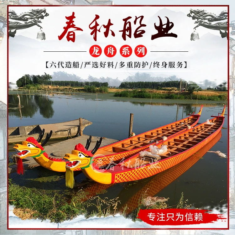 Лодки для гонок на драконьих лодках на 12 или 24 человек, драконьи лодки международного стандарта, традиционные деревянные лодки с ручным веслоподъемом, драконьи лодки из стекловолокна для фестиваля драконьих лодок.
