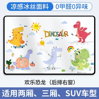 Car Sunshade Curtain for Sun: Car curtains - happy-dinosaur-1-piece-on-the-right-in-the-back-row-upgraded-strong-magnetvinyl-insulation