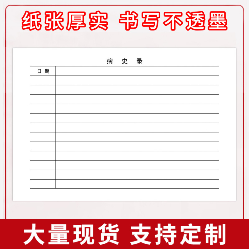 安徽省专用新款门诊病历本医院病例本机构记录本诊所口腔登记本|undefined