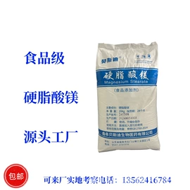 其他未分类;营养强化剂;增稠剂