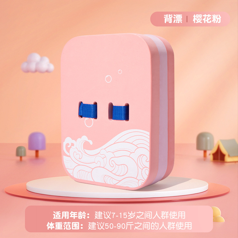 Sakura pink (back float) (recommended for people with weight between 25-45kg )