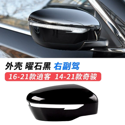 Large field of view rear view auxiliary mirror Rearview Mirror Shell 16-21 - qashqaiqijun-mirror-shell-right-passenger-obsidian-black-japanese-qinjun