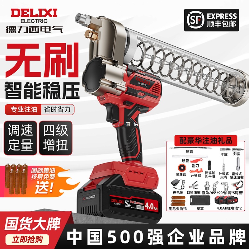 德力西无刷电动黄油枪24v耐磨全自动高压工程机械挖机专用注油器