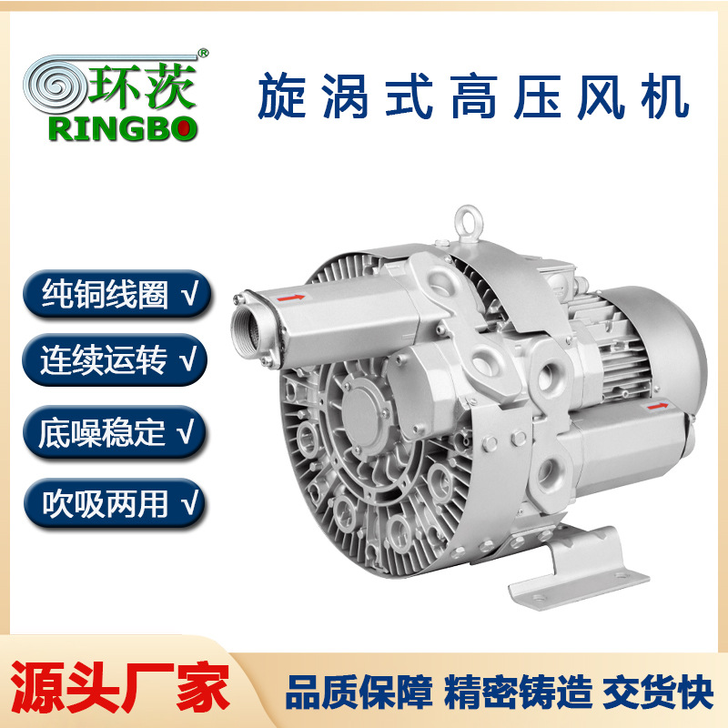 高压漩涡鼓风机现货4HC 420 H56真空自动吸料输送漩涡气泵