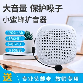 教鞭、激光笔;激光笔;扩音机