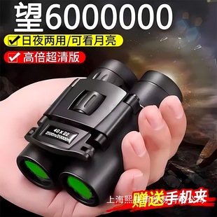 German 1000X High-Definition Telescope Binoculars Night Vision for Concerts, Compatible with Mobile Phones for Photography, Adult Professional Tool