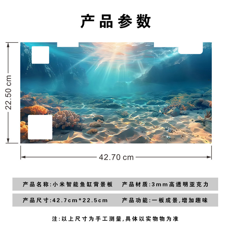 适用小米鱼缸背景板风景造景装饰阳光海底系列鱼缸墙防水环保高清|undefined