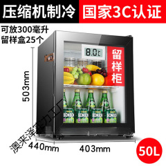 带锁冰箱幼儿园食品留样展示柜带锁小型留样柜学校食堂冷藏柜小型