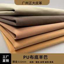 绒感羊巴皮革 0.6mm厚PU布底羊巴pu革 箱包手袋包装皮革面料710