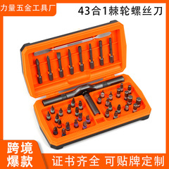 跨境多功能棘轮螺丝刀套装磁性42合一家庭多用途维修工具套装S2