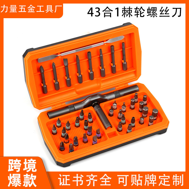 跨境多功能棘轮螺丝刀套装磁性42合一家庭多用途维修工具套装S2|undefined