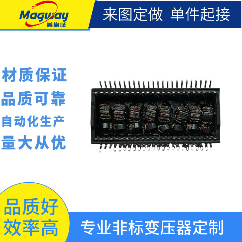 厂家供应16pin24pin48pin网络变压器千兆贴片网口现货变频批发