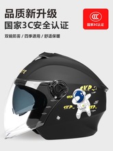 3C认证电动电瓶摩托车头盔四季通用冬季保暖男女士骑行半盔帽