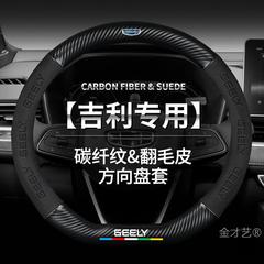 縁起の良い帝豪GS星瑞GL博越Xキャンバス越X 6遠景X 3proハンドルカバーに適用します。