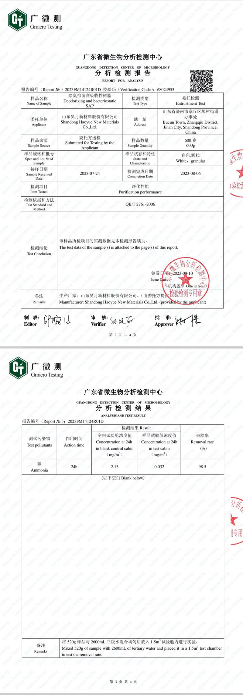 微信图片_20231123160446