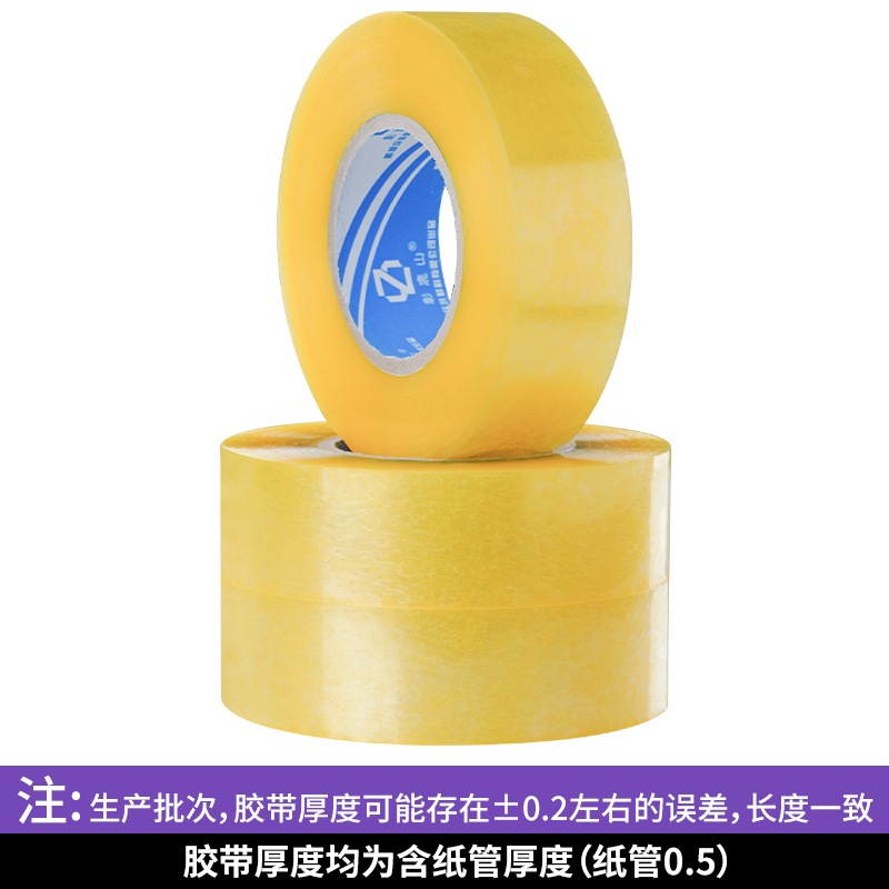 투명 노란색, 폭 4.3cm*1.9 [48롤 한 박스] 길이 110