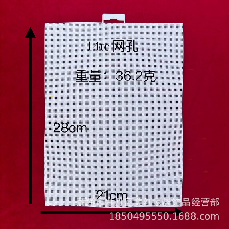 14tc three-dimensional embroidery can be cut mesh 28x21cmpc mesh plate 11x 8.3 inch foreign trade dly14 mesh mesh 14tc three-dimensional embroidery can be cut mesh 28x21cmpc mesh plate 11x 8.3 inch foreign trade dly14 mesh mesh