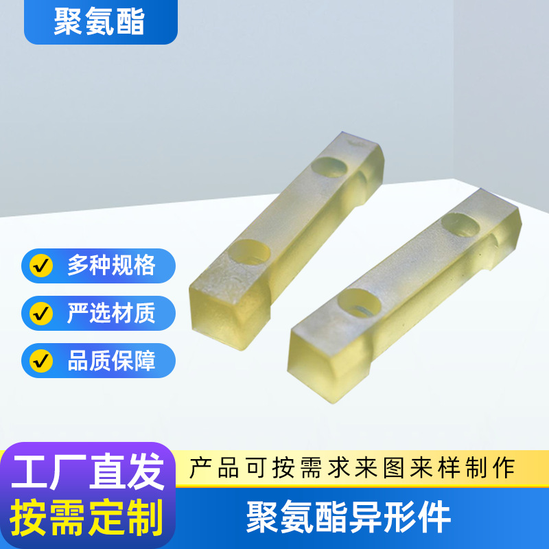 批发零售聚氨酯零切件物料架卡条聚氨酯垫条聚氨酯异形件加工耐磨
