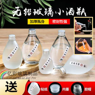 Wine Bottle Glass Small Empty Bottle Sealed Transparent Frosted Fruit Wine Bottle High-End White Health Care Wholesale