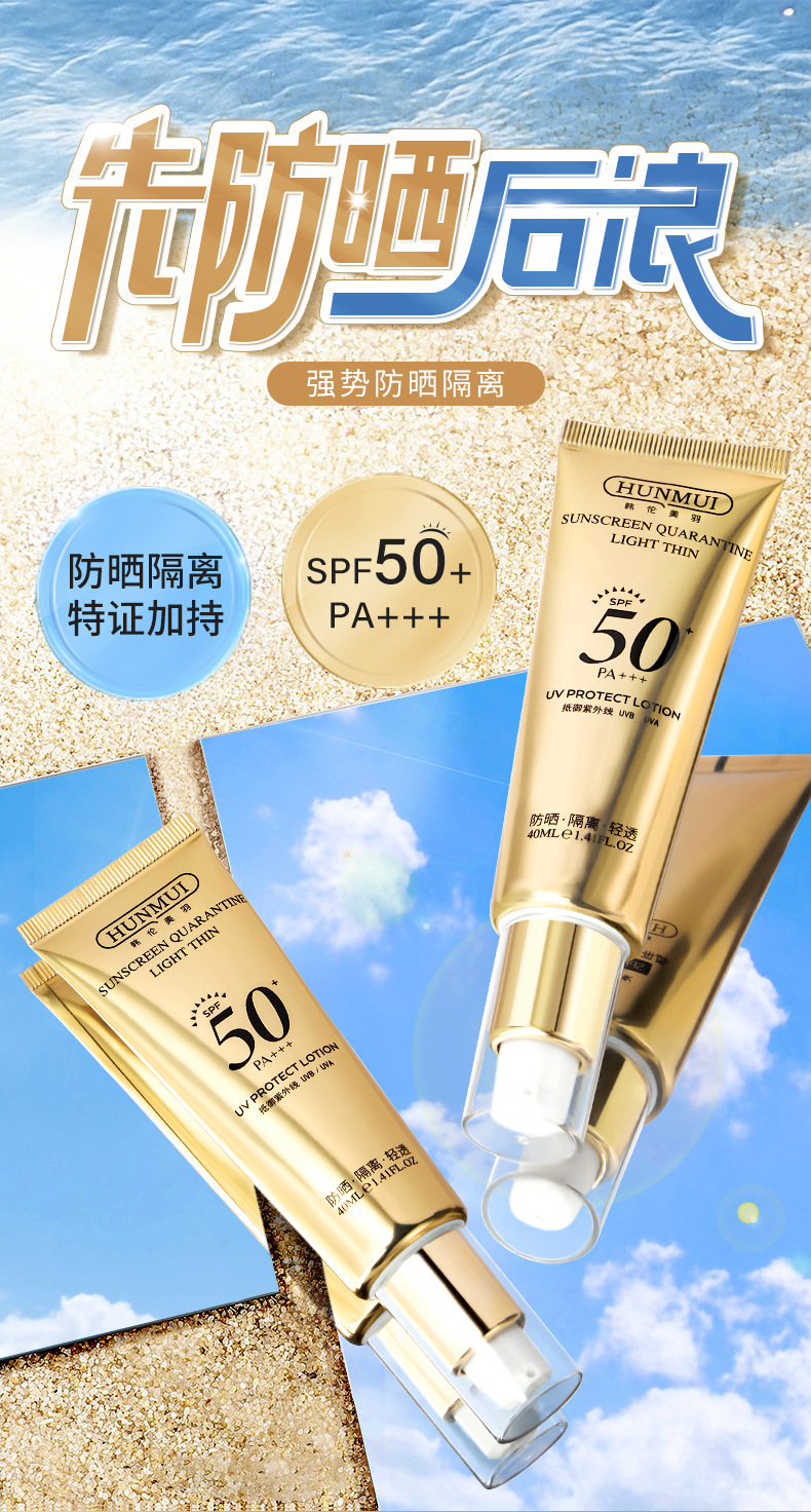 防晒乳1111_01