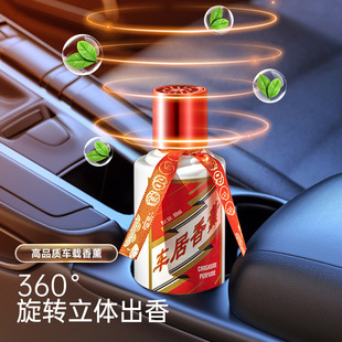 Car Perfume Seat Home Car Dual-use Deodorization Car Aromatherapy Decoration Decoration Creative Liquid Lasting Aromatherapy Car Aromatherapy