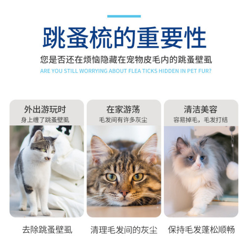 Cat flea comb cat fine tooth comb pet straight dog steel comb to remove lice comb flea comb long hair