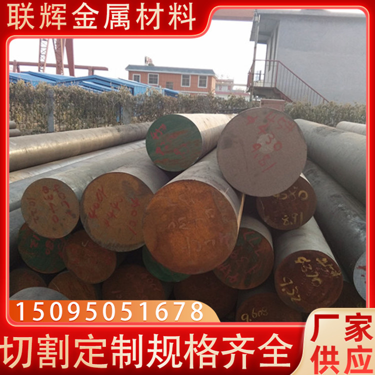 热轧穿孔用27SiMn合金圆钢 42Crmo合金圆钢  45#热轧圆钢价格优惠