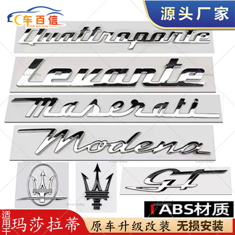 Suitable for Maserati 2022 Levante Gigboli President Cover Mark Side Mark modena Car Mark Modification