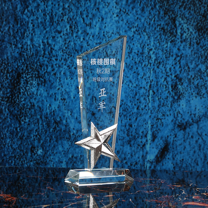 特价水晶奖杯制作金属五角星金银铜创意奖座年会周年优秀员工颁奖