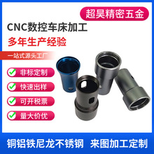 厂家cnc定制金属车充外壳数控车床铝合金新能源汽车车充外壳加工