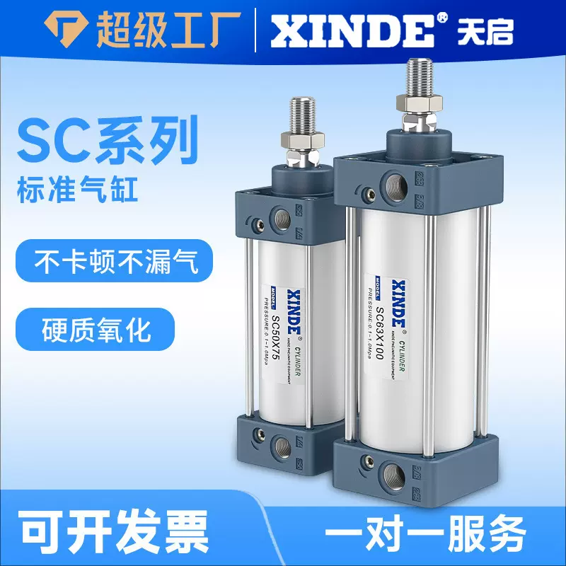 亚德客型标准气缸缸径SC32~200X25/50/100/150/175/200/300/500