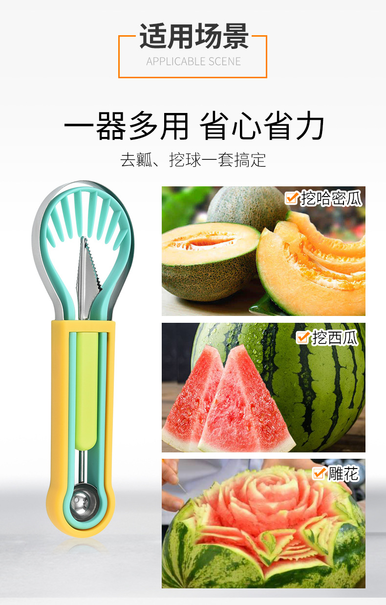 水果挖三件套_06