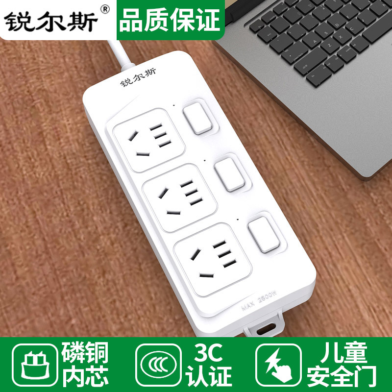 三插位分控排插板插座充电学生宿舍家用拖线板长短线2/3/5米3孔位