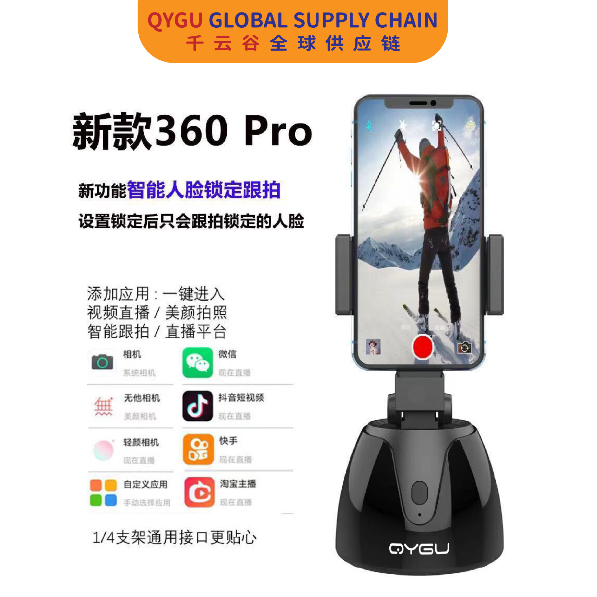 跨境360度智能跟拍云台人脸识别手机支架跟拍直播稳定器|ms
