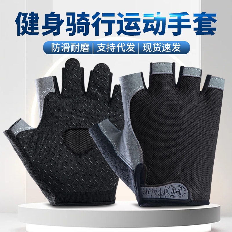 健身半指手套男女薄款防滑防起茧器械训练运动户外骑行手套批发|undefined