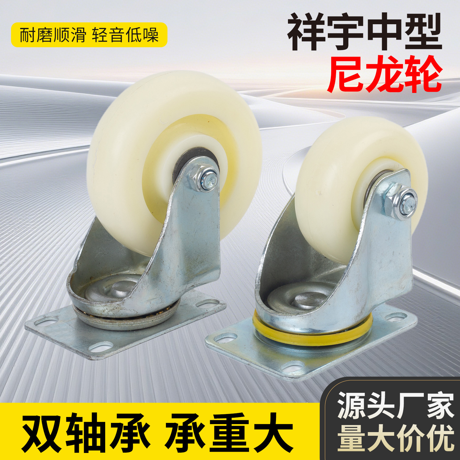 厂家批发万向脚轮工业尼龙轮手推车轮子耐磨PP脚轮带刹车定向脚轮