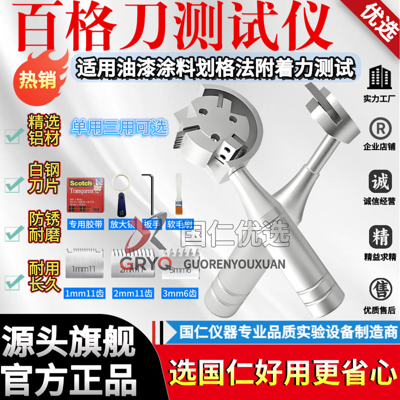 Grid Knife, Grid Tester, Qfh Adhesion Tester, Paint Film Adhesion Coating Grid Testing Grid Knife, Grid Tester, Qfh Adhesion Tester, Paint Film Adhesion Coating Grid Testing