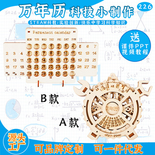 Children's desk calendar creative wooden rotating calendar diy handmade homemade calendar desktop decoration gift