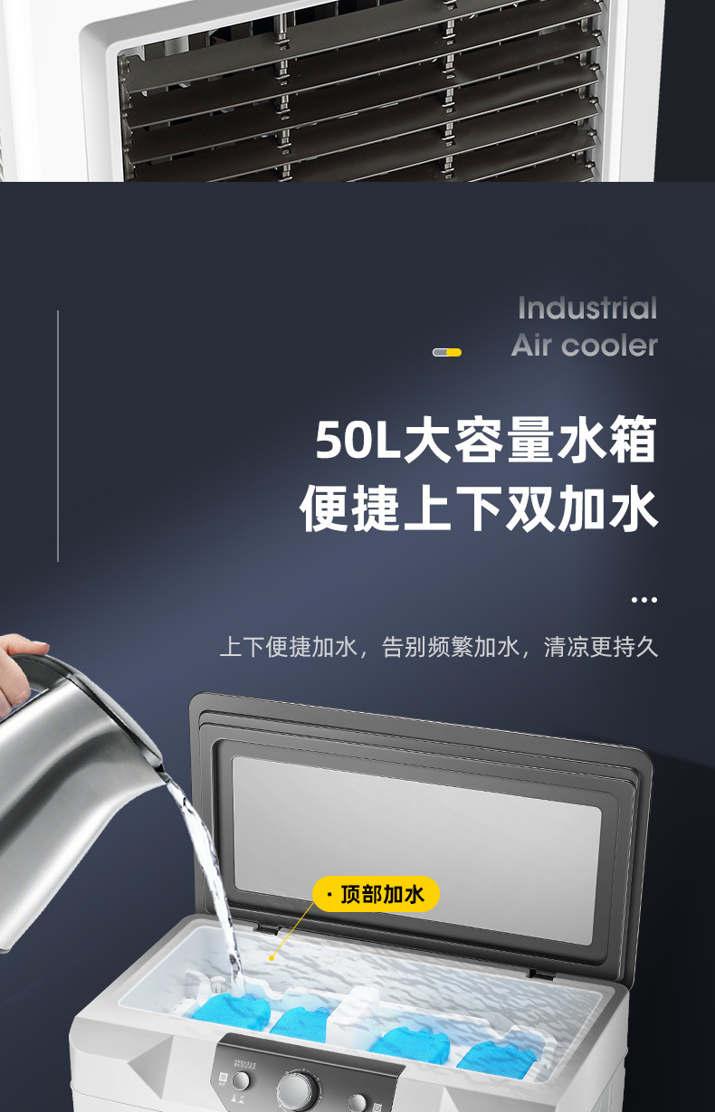 长城·工业冷风机-详情【定稿】_18.jpg