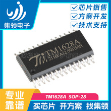 天微 TM1628A TM1628 LED驱动芯片IC 数码管驱动 空调电子秤电表