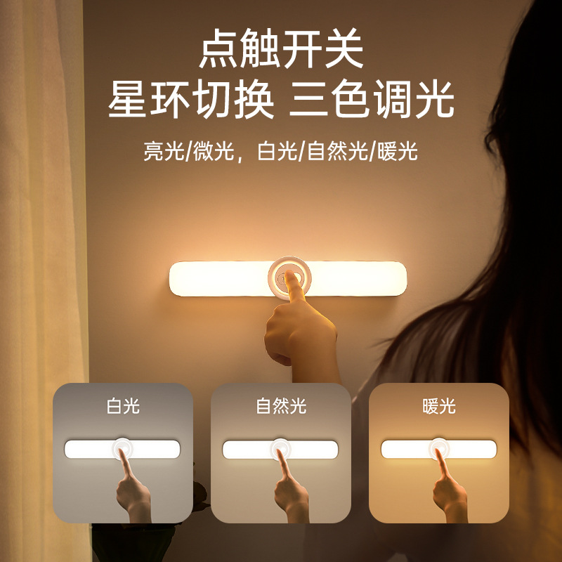 新款usb充电橱柜灯无线可移式壁橱灯卧室伴睡灯led智能人体感应灯