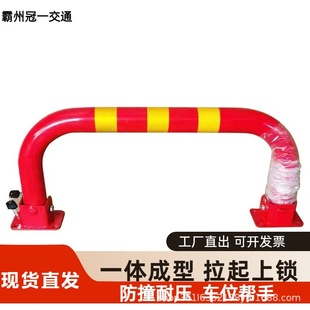 Parking Space Lock, Garage Gate Lock, Parking Space Barrier, Thickened U-Shaped Anti-Collision Private Parking Space Steel Pipe Car Stopper